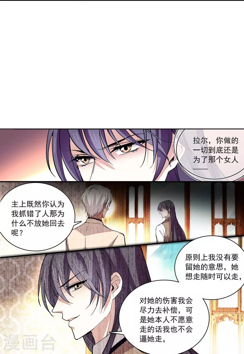 第53话 致命威胁-第52话