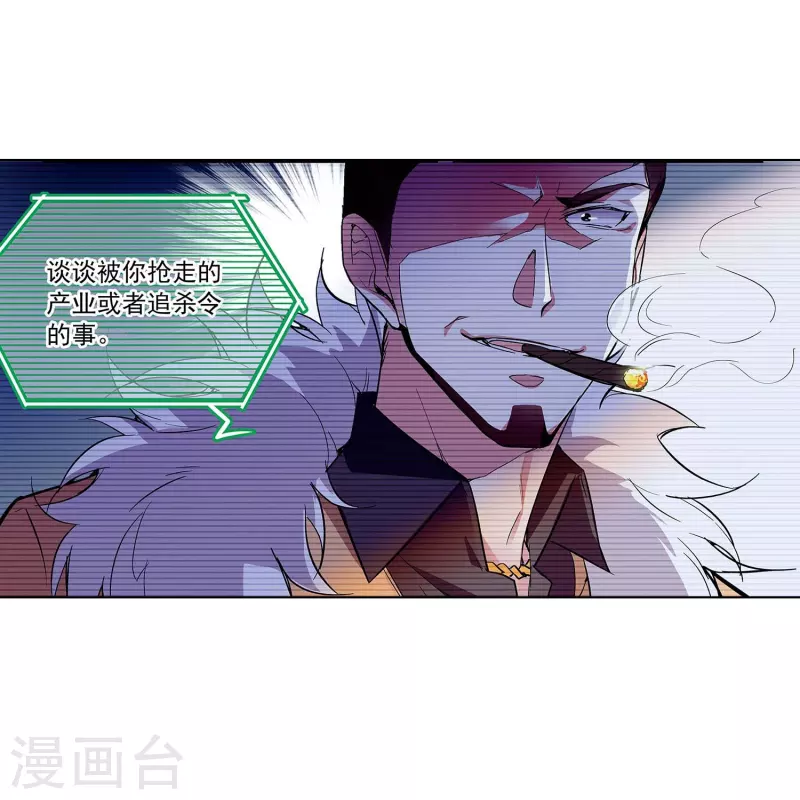 第53话 致命威胁-第52话