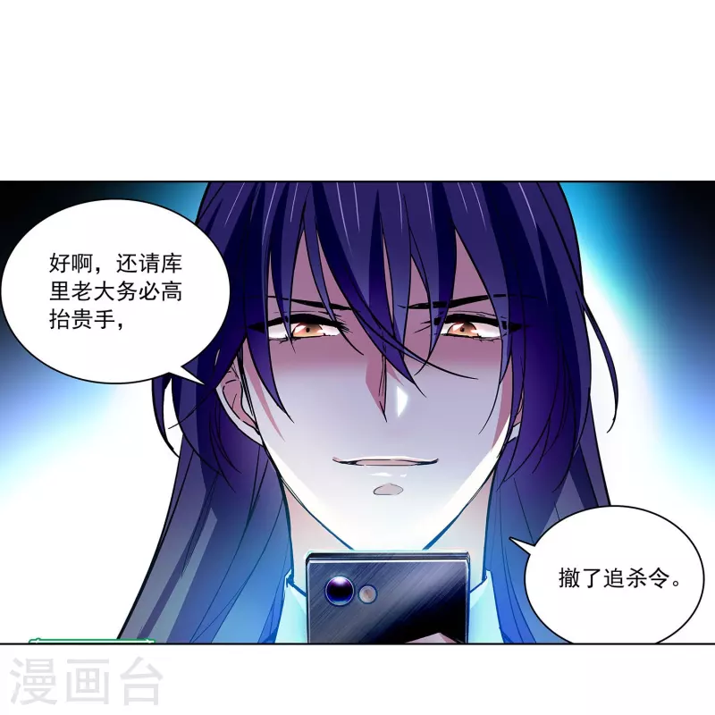 第53话 致命威胁-第52话