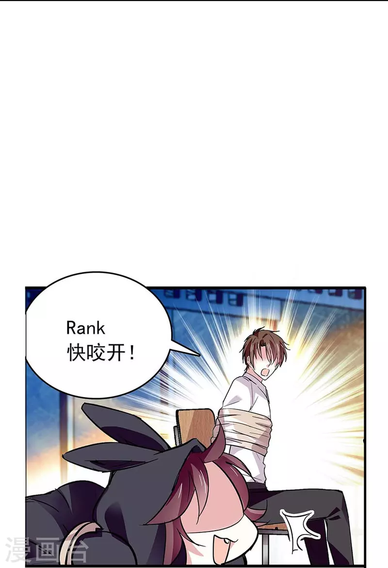 第53话 致命威胁-第52话