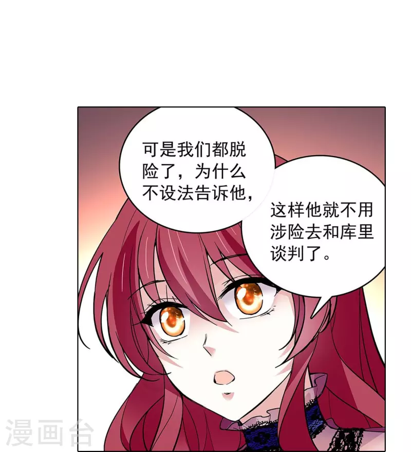 第53话 致命威胁-第52话
