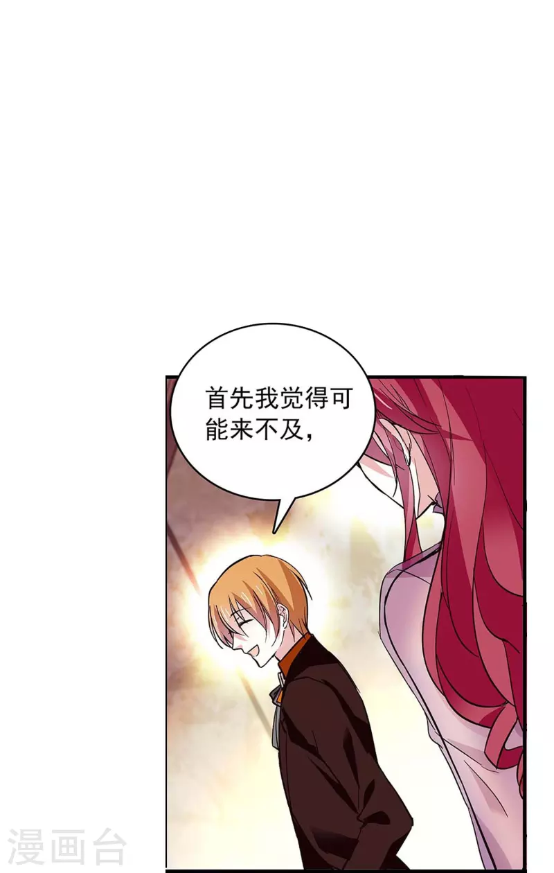 第53话 致命威胁-第52话