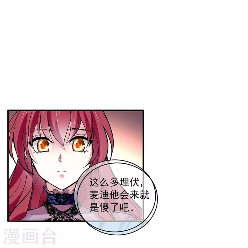 第53话 致命威胁-第52话