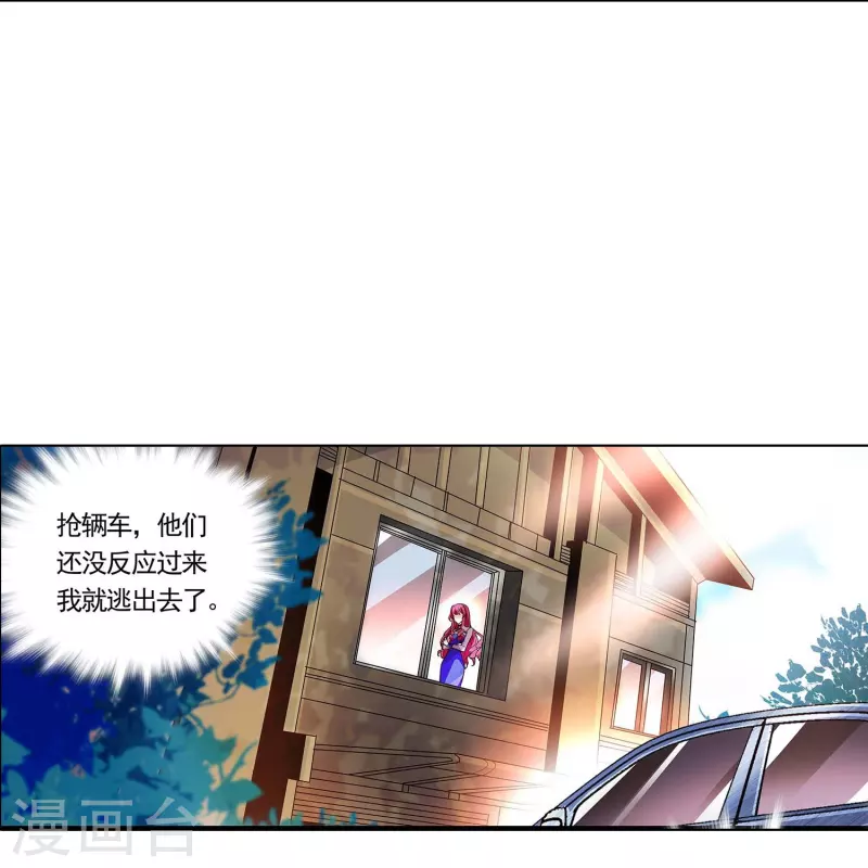 第53话 致命威胁-第52话