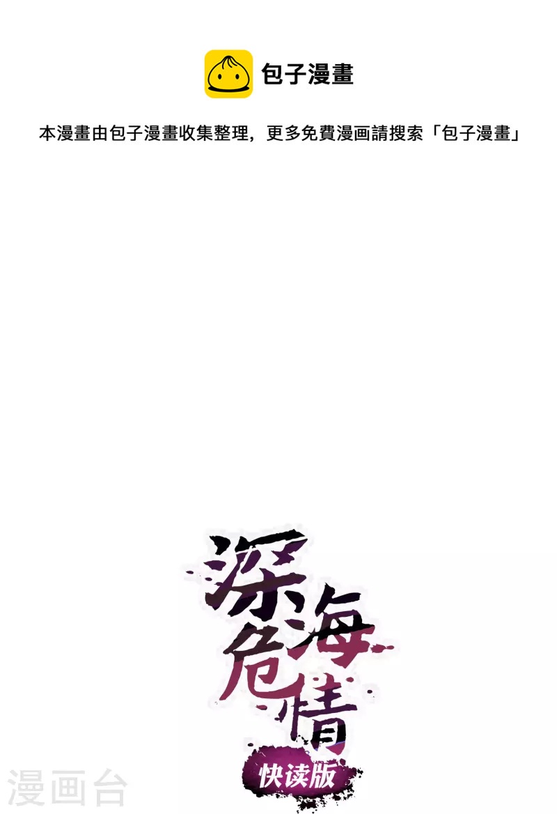 第55话 艰难的抉择-第54话
