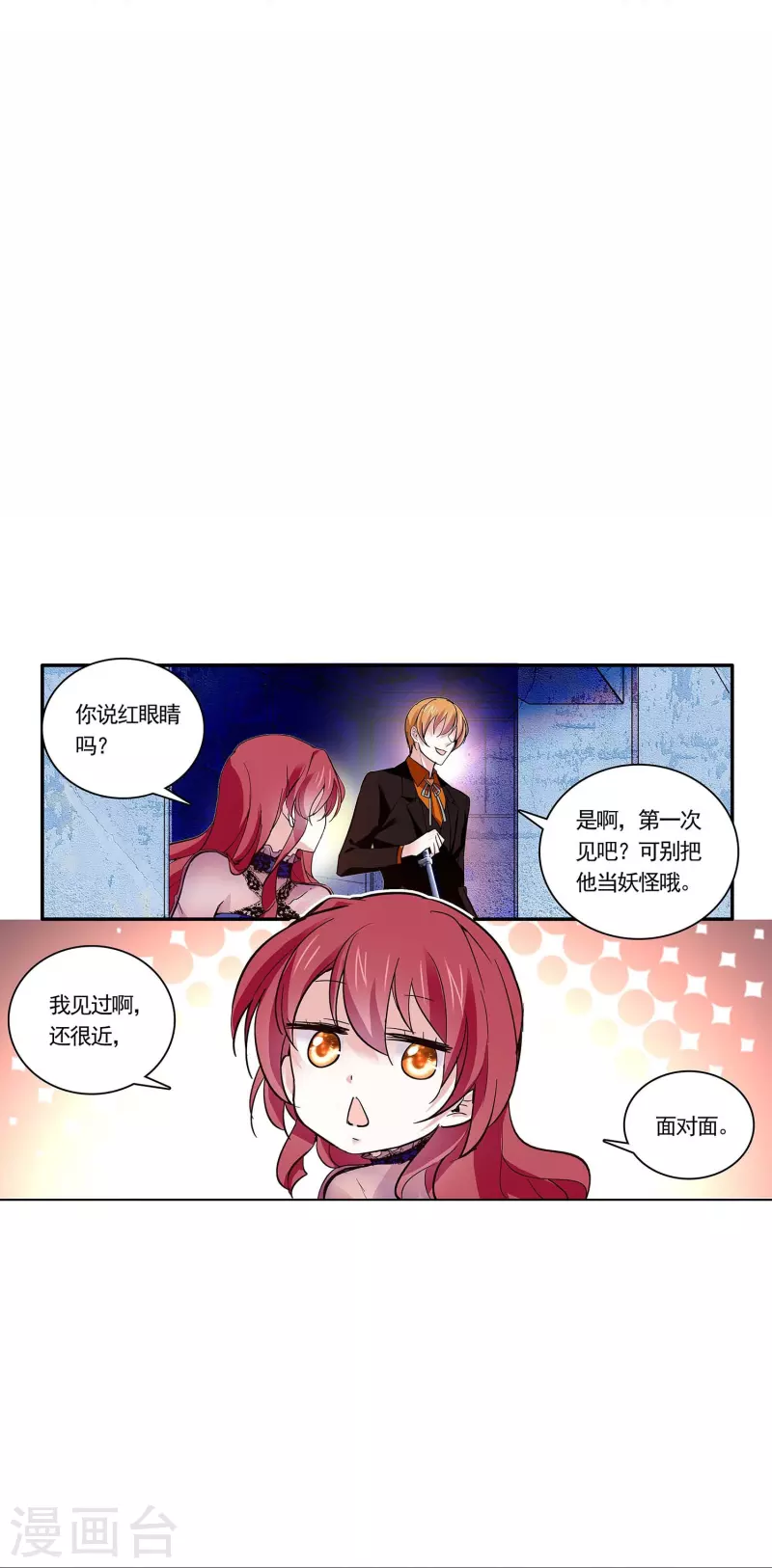 第55话 艰难的抉择-第54话