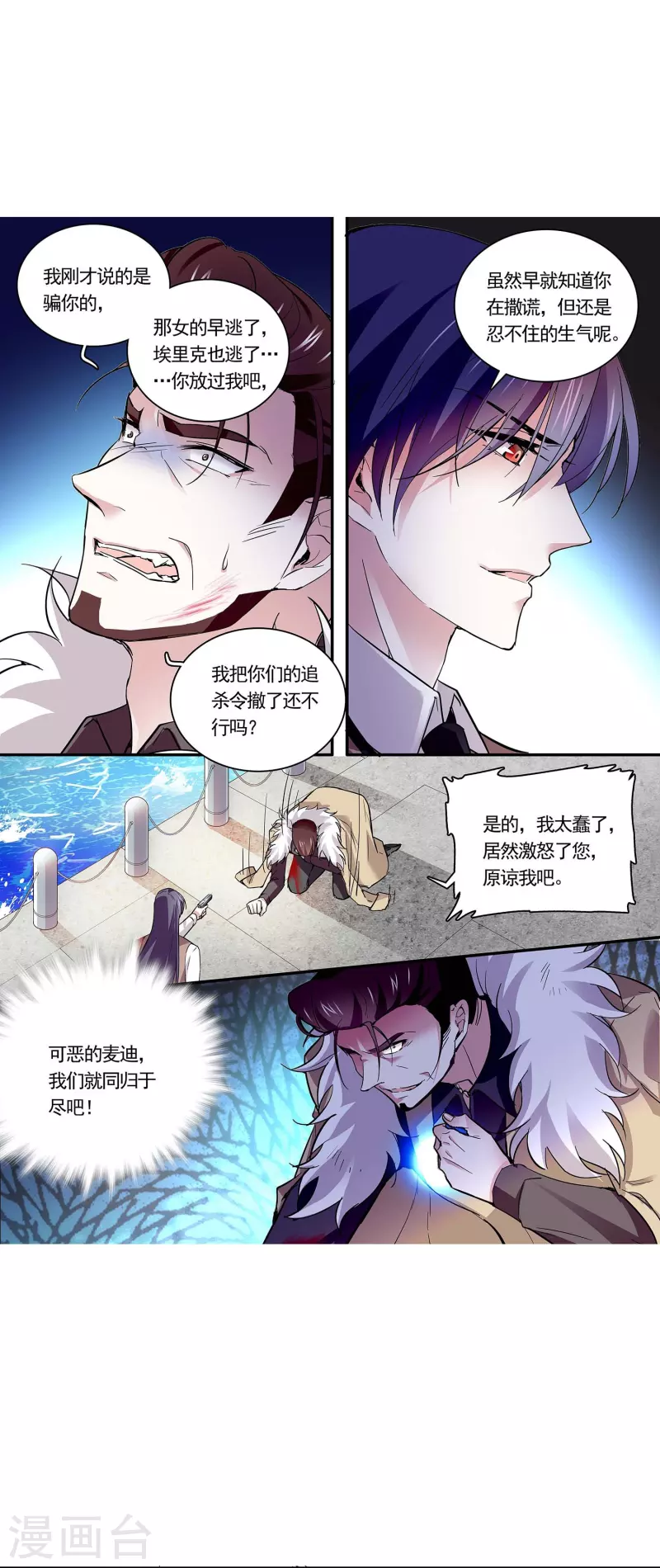 第55话 艰难的抉择-第54话