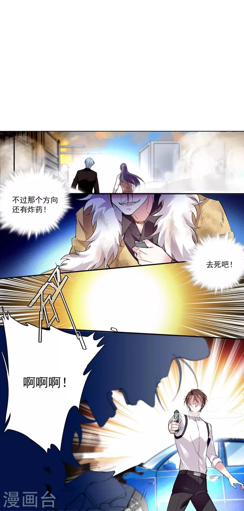 第55话 艰难的抉择-第54话