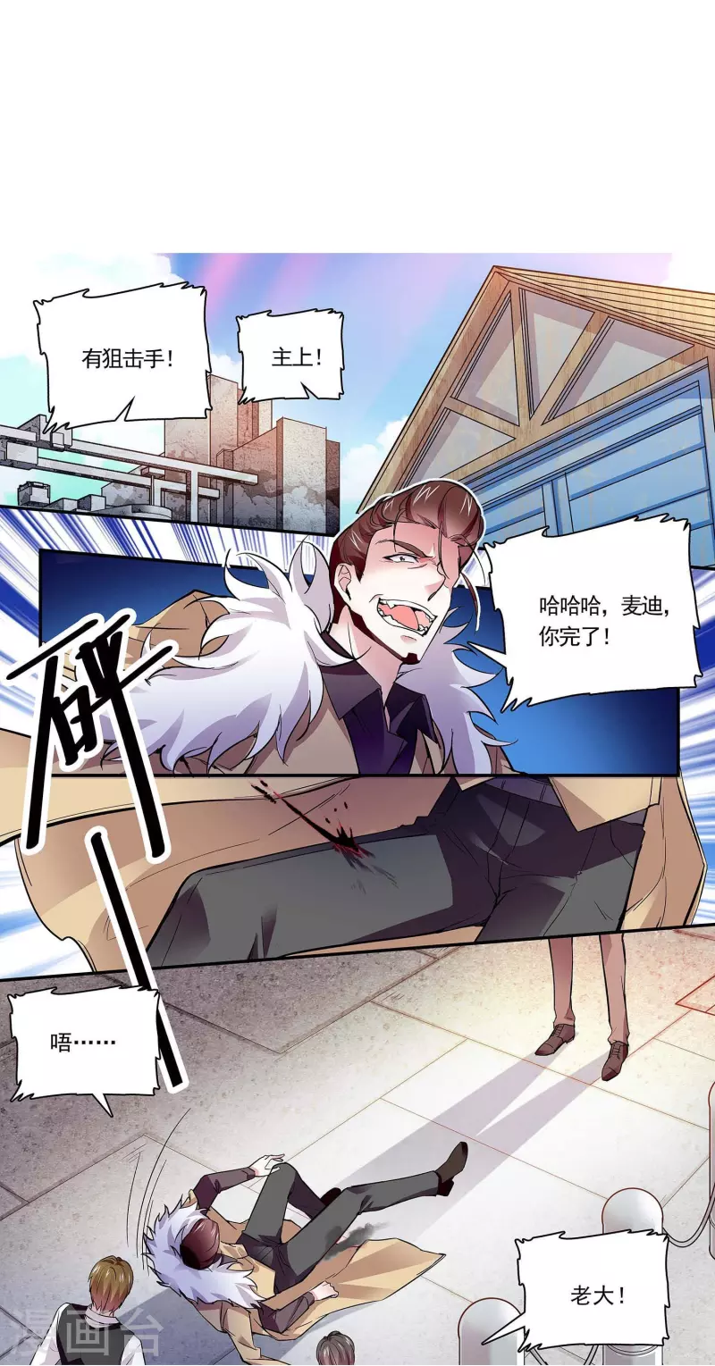第55话 艰难的抉择-第54话