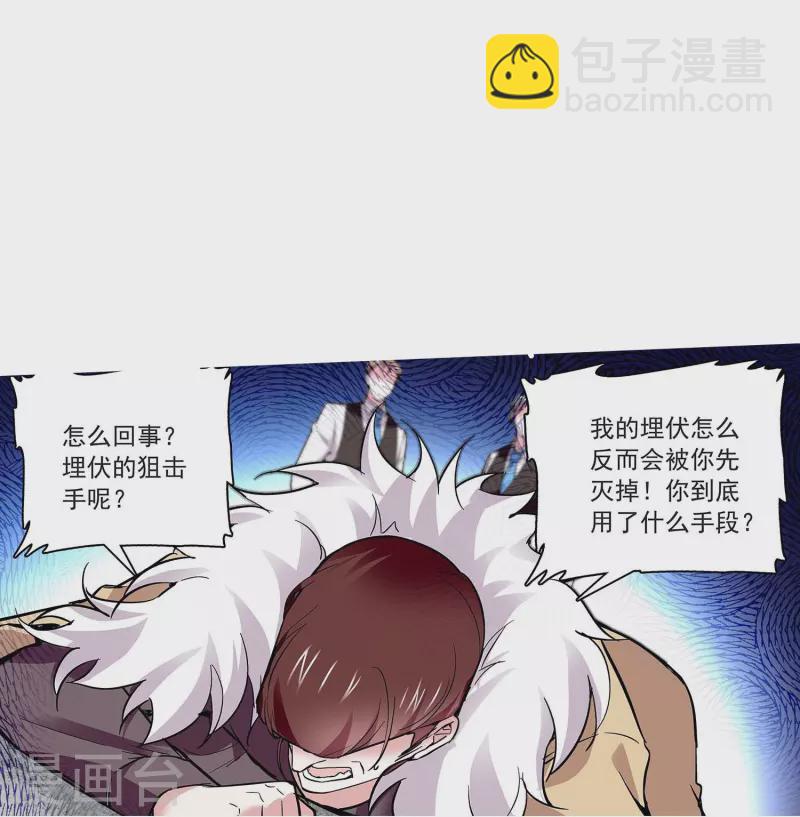 第55话 艰难的抉择-第54话