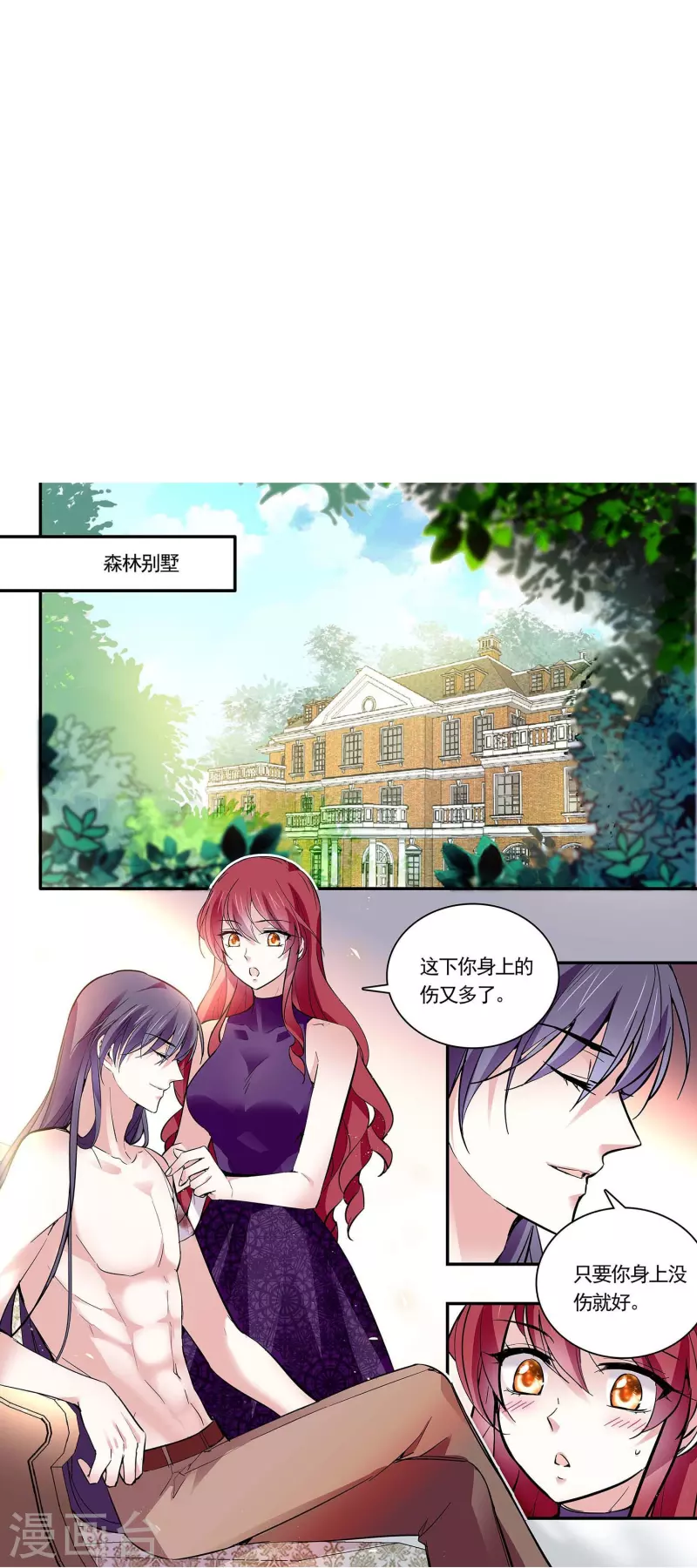 第57话 你是我的人-第56话