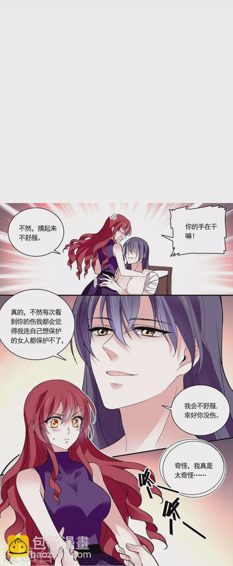 第57话 你是我的人-第56话