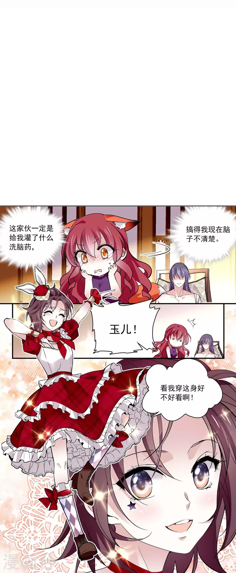 第57话 你是我的人-第56话