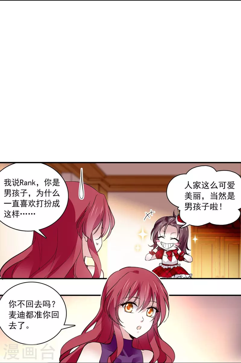 第57话 你是我的人-第56话