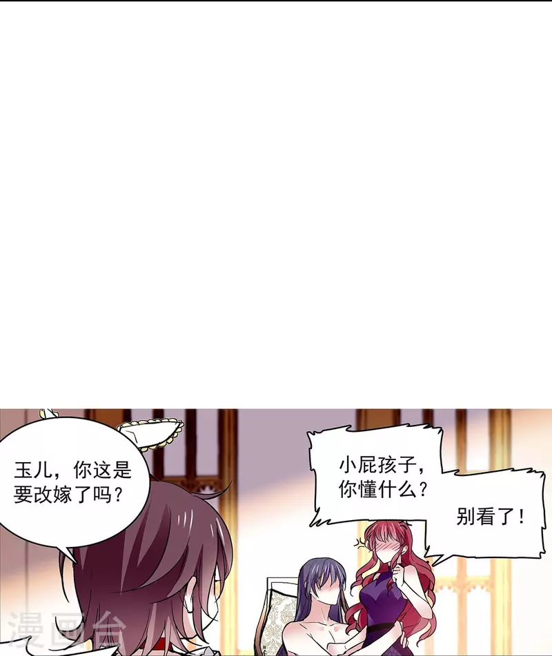 第57话 你是我的人-第56话