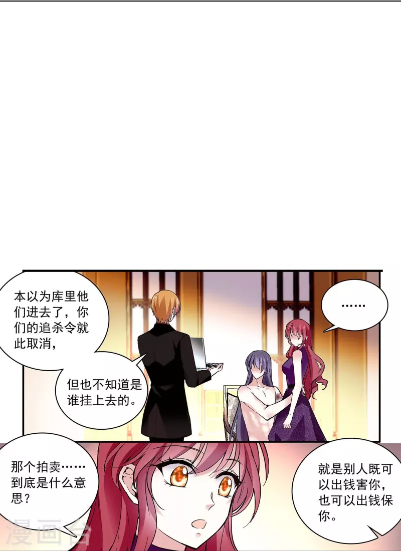 第57话 你是我的人-第56话