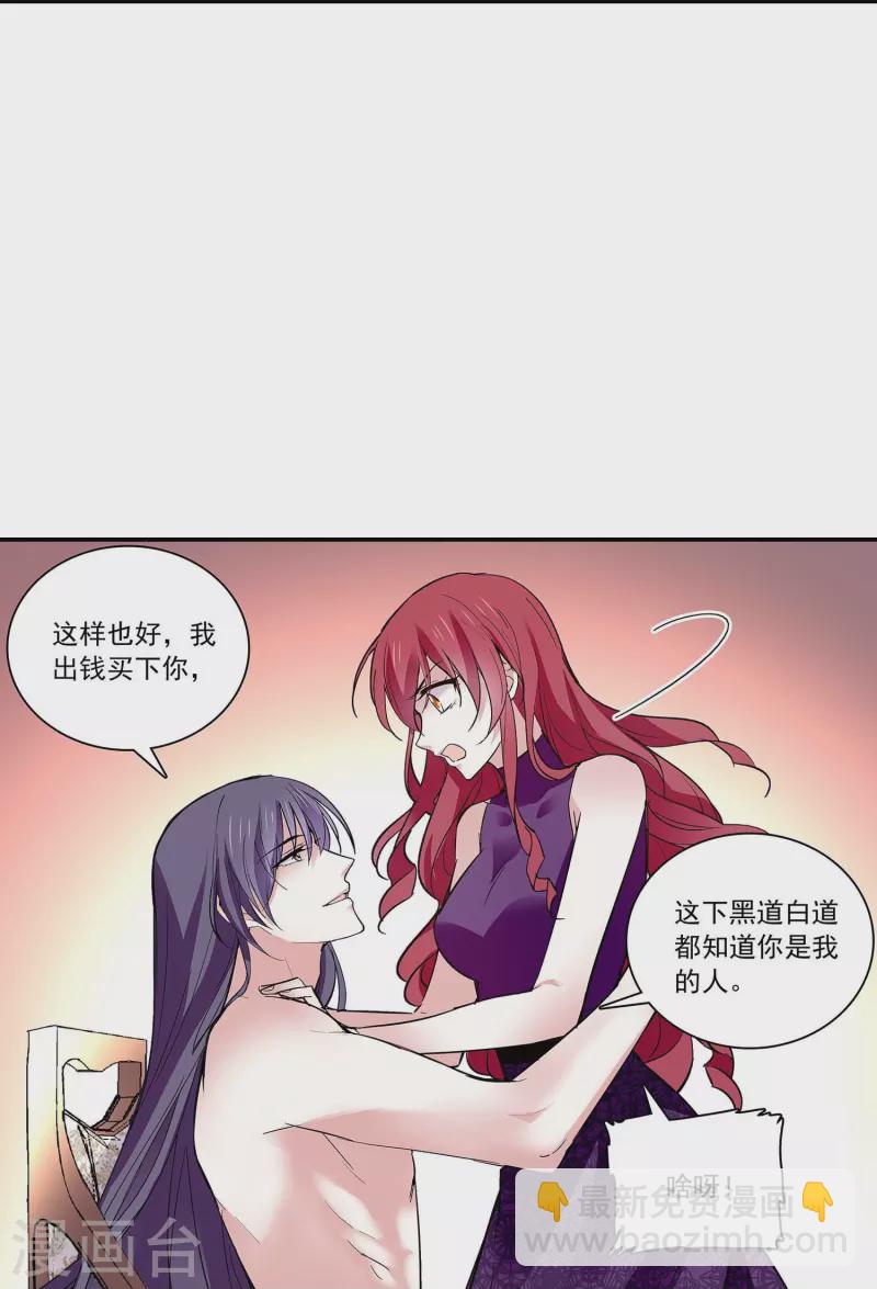 第57话 你是我的人-第56话
