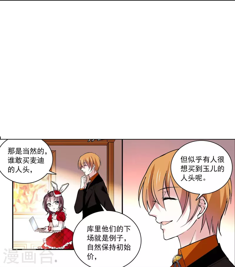 第57话 你是我的人-第56话