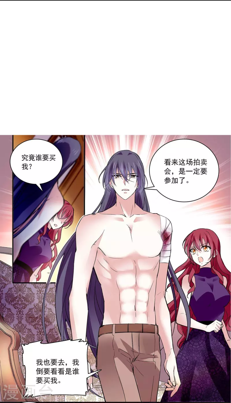 第57话 你是我的人-第56话