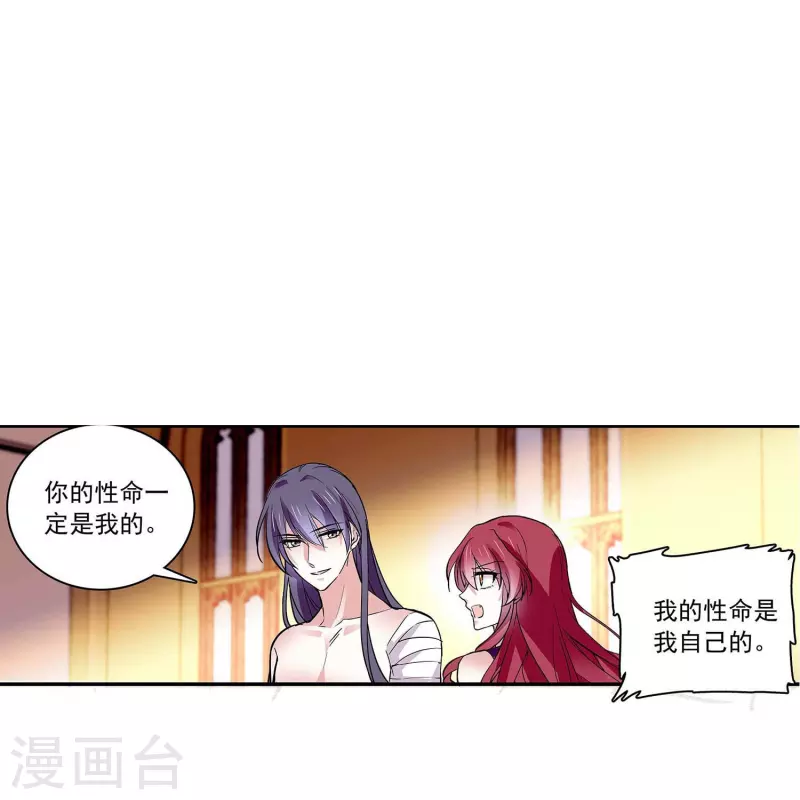 第57话 你是我的人-第56话