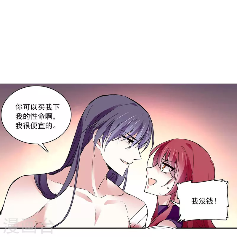 第57话 你是我的人-第56话