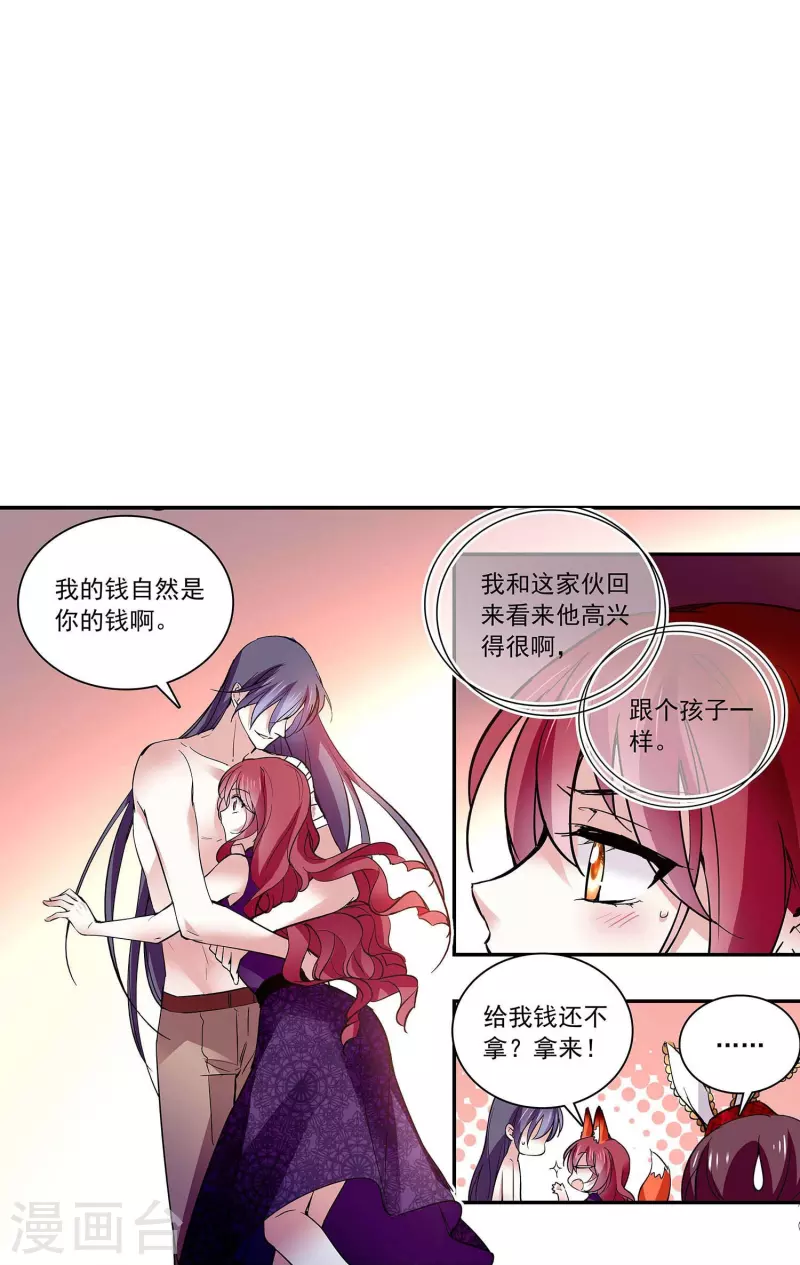 第57话 你是我的人-第56话