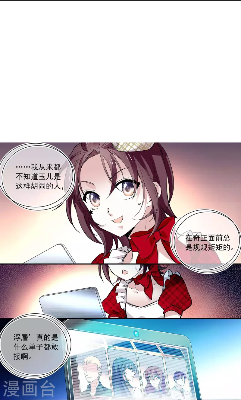 第57话 你是我的人-第56话