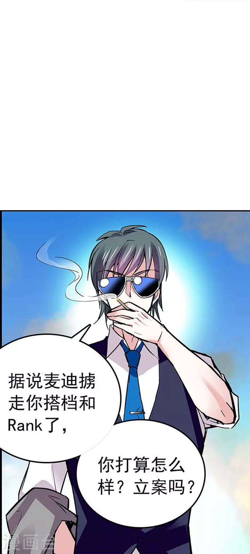 第57话 你是我的人-第56话