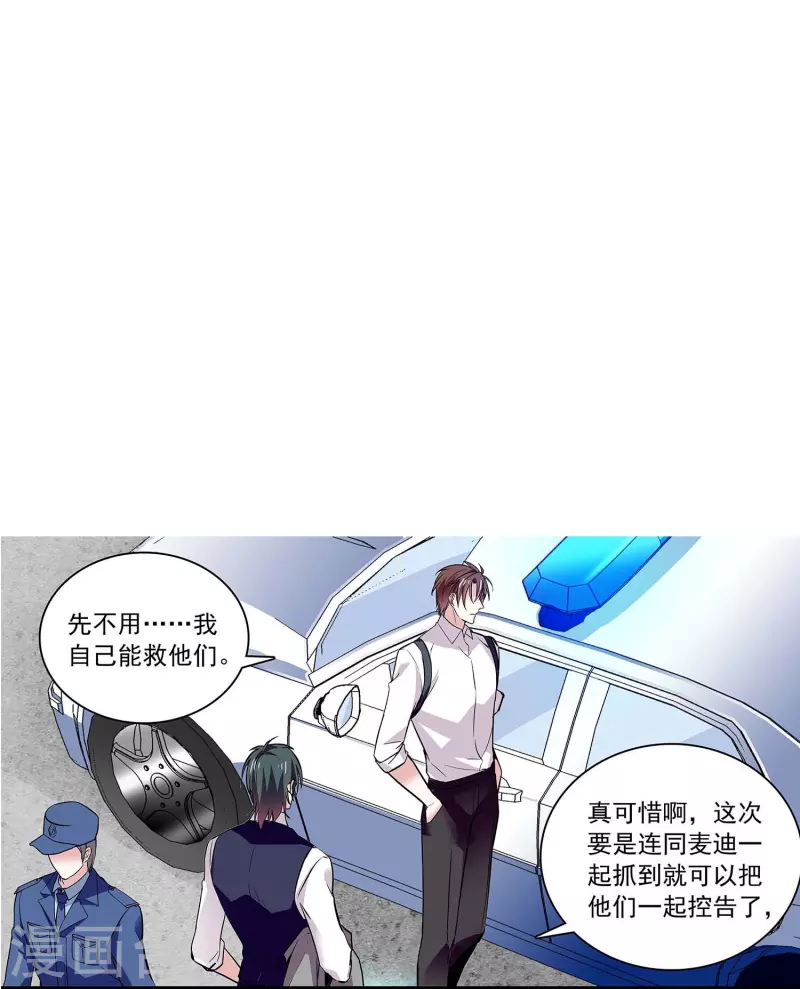 第57话 你是我的人-第56话