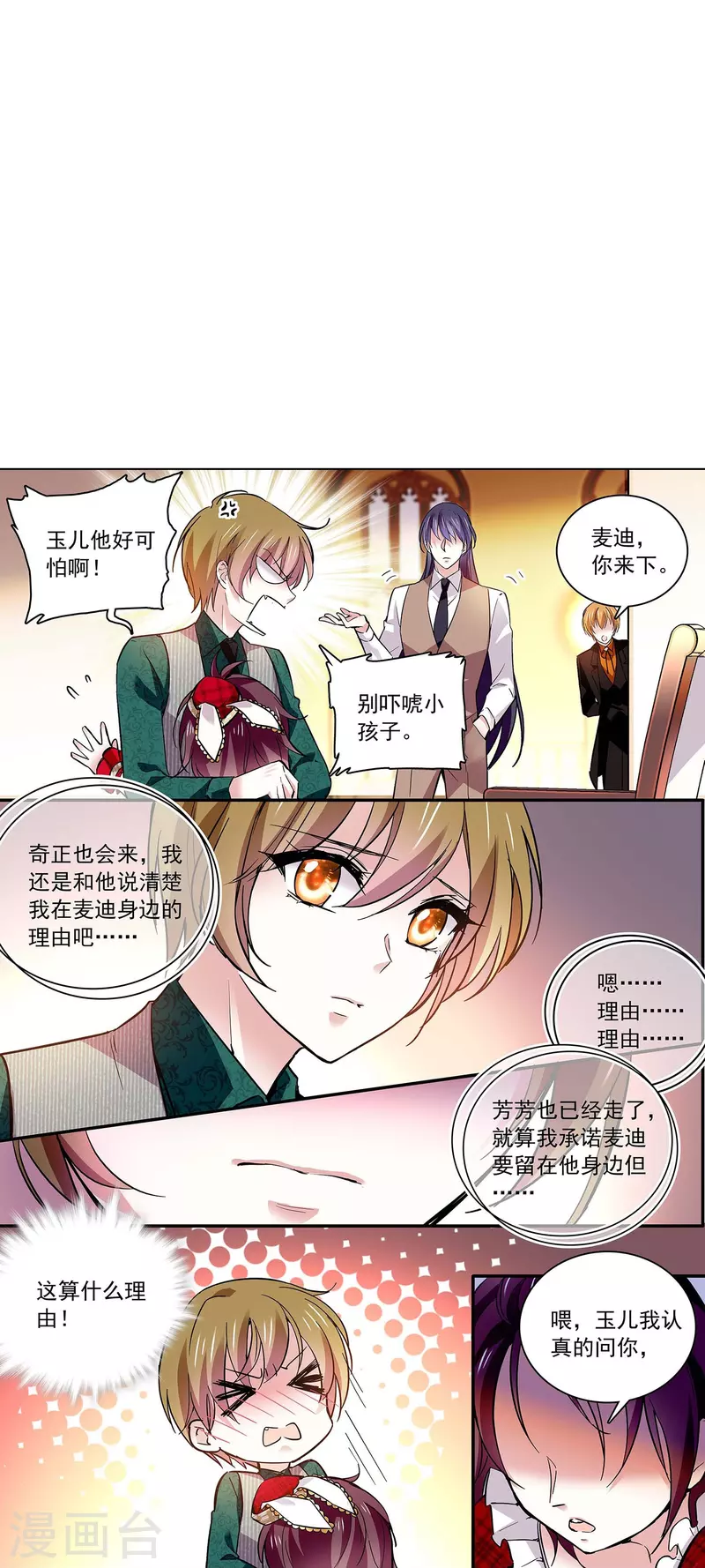 第58话 拉尔强势插入-第58话
