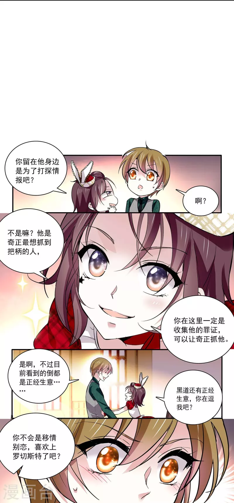 第58话 拉尔强势插入-第58话