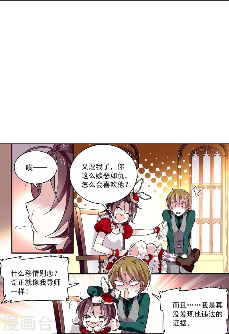 第58话 拉尔强势插入-第58话