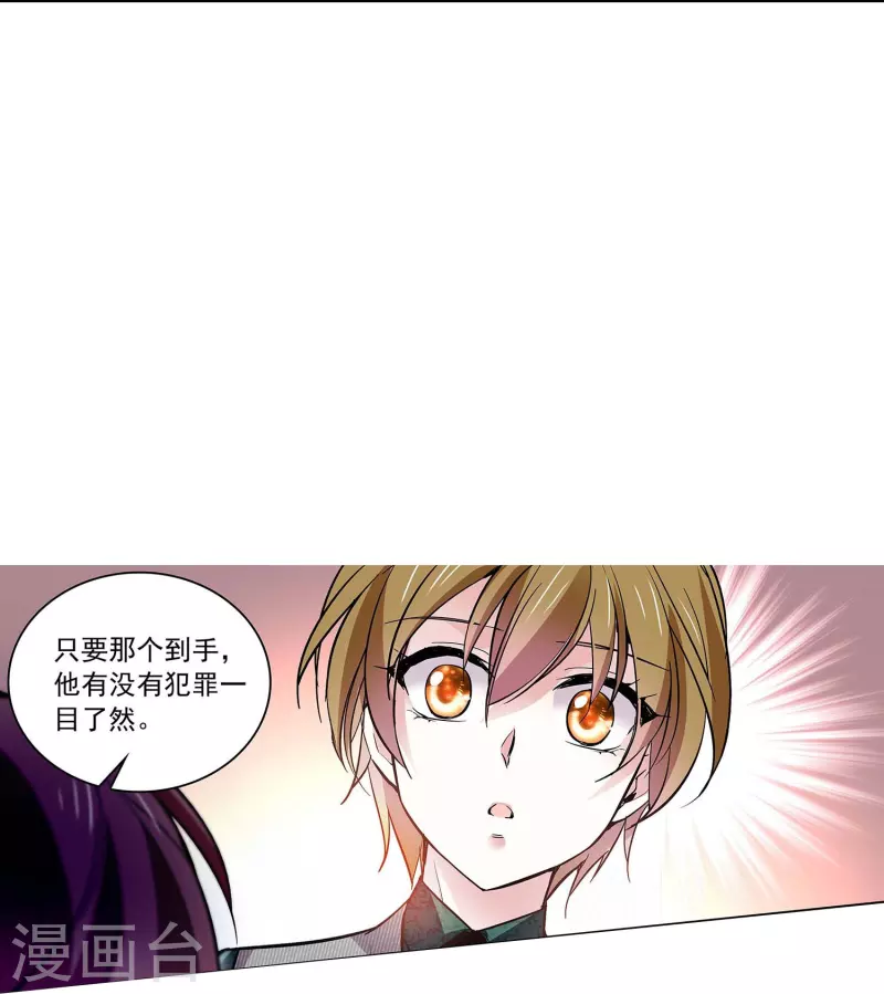 第58话 拉尔强势插入-第58话