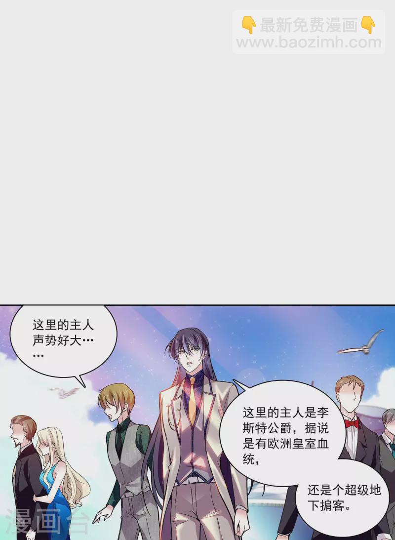 第58话 拉尔强势插入-第58话