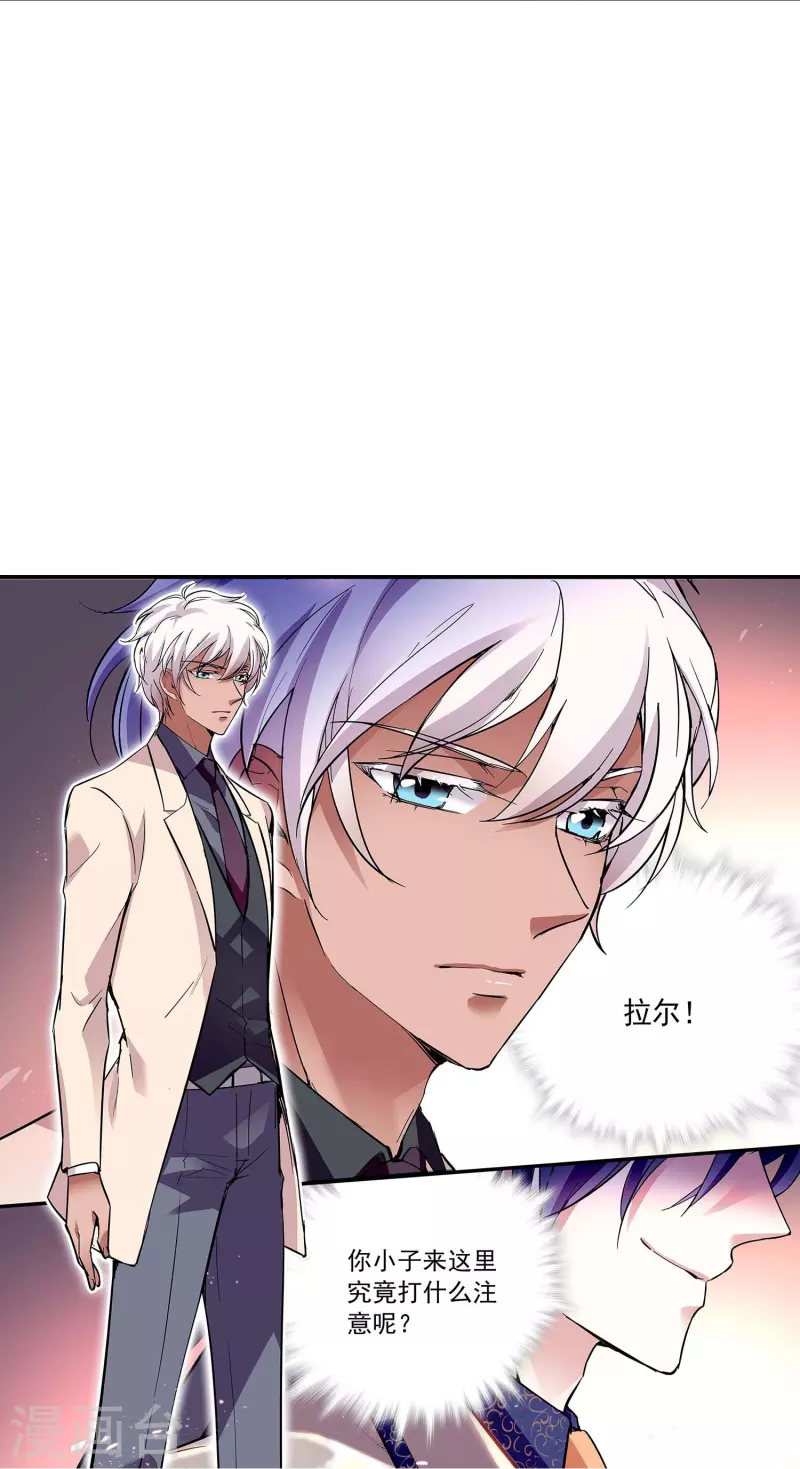 第58话 拉尔强势插入-第58话