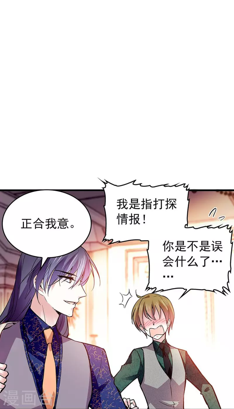 第58话 拉尔强势插入-第58话