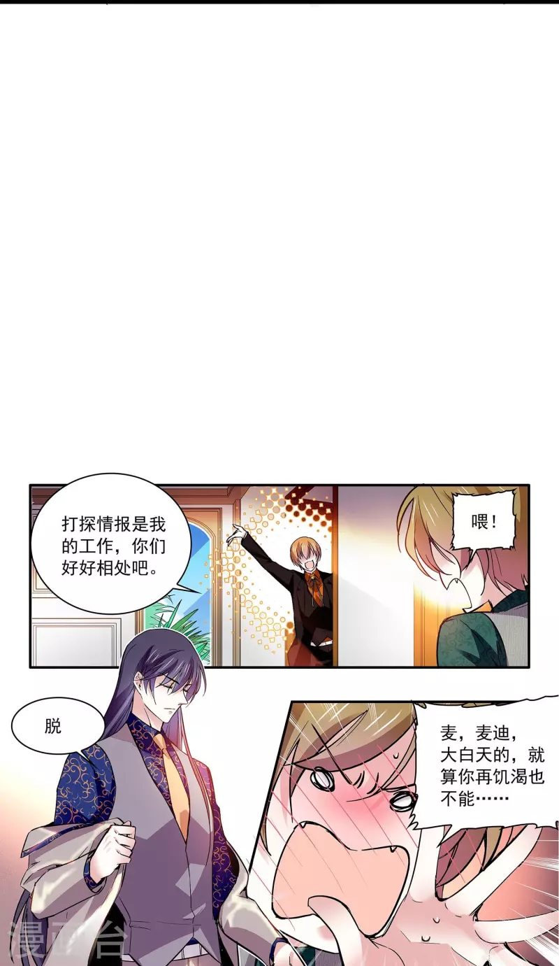 第58话 拉尔强势插入-第58话