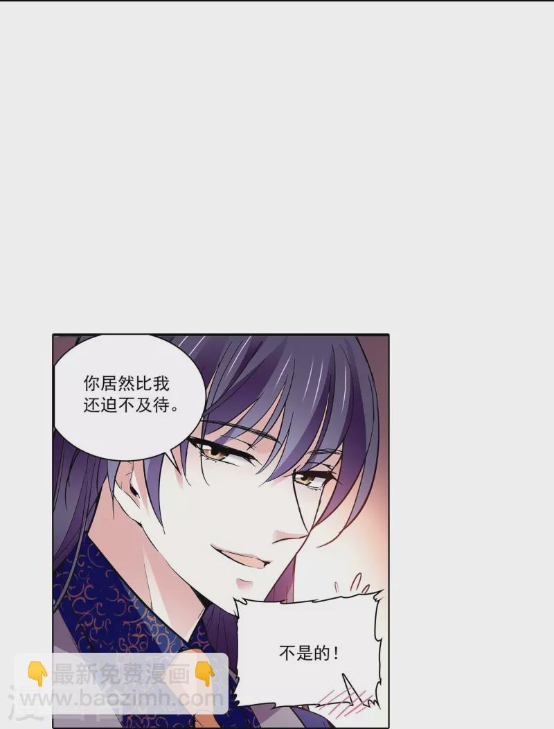 第58话 拉尔强势插入-第58话