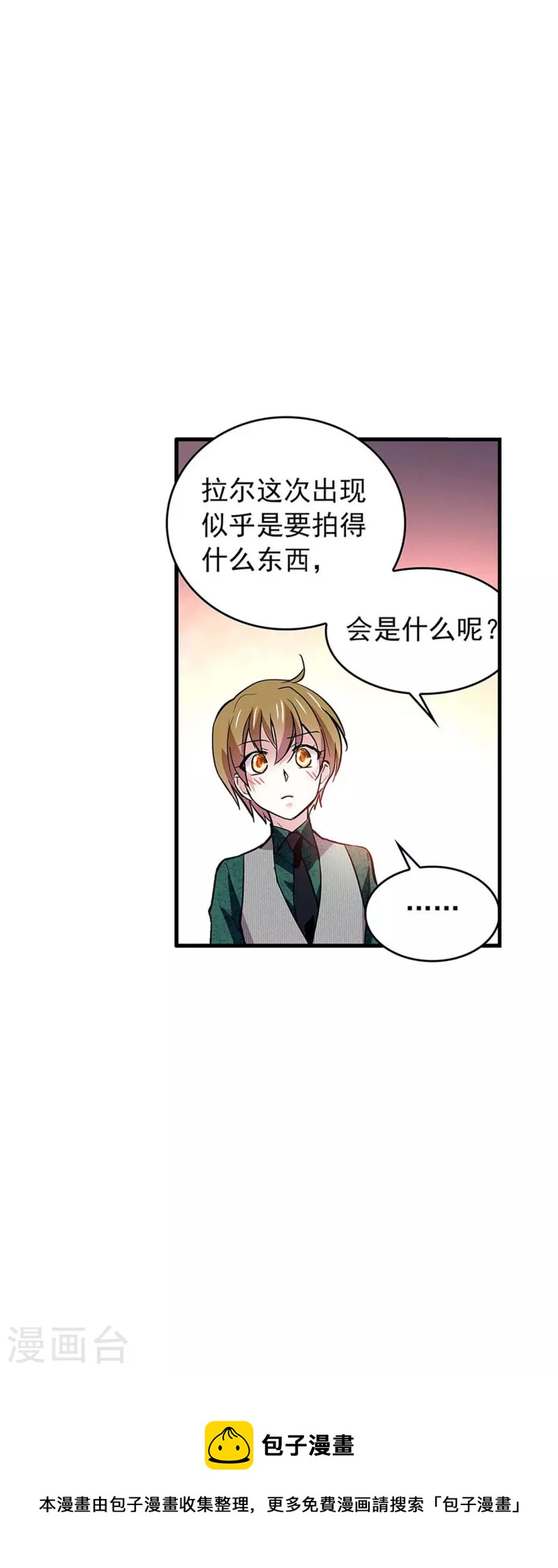 第58话 拉尔强势插入-第58话