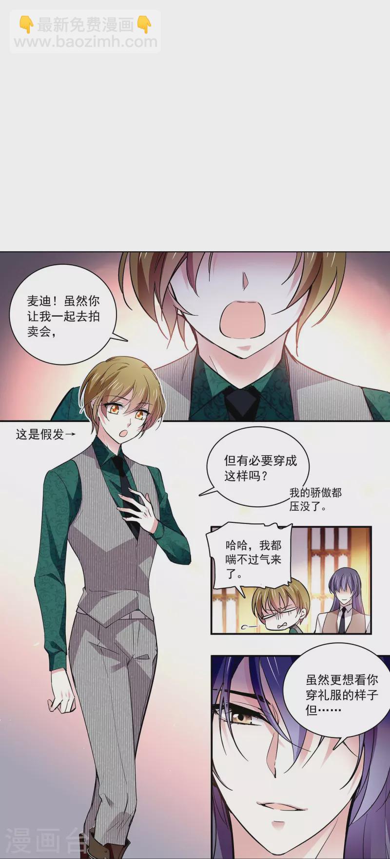 第58话 拉尔强势插入-第58话