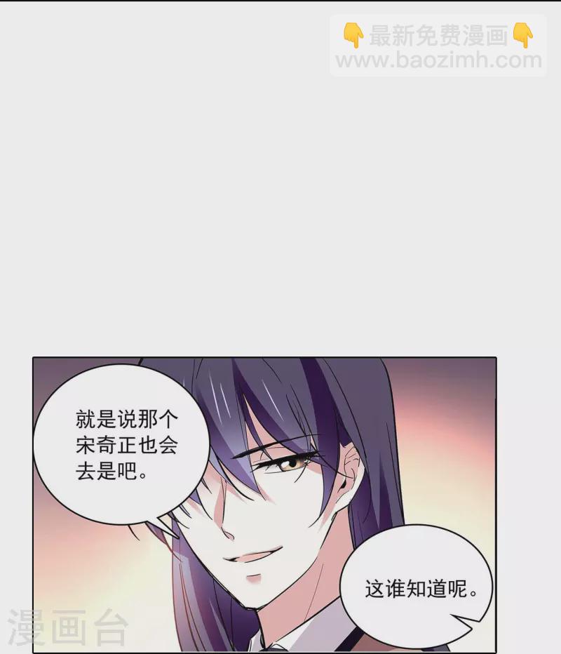 第58话 拉尔强势插入-第58话