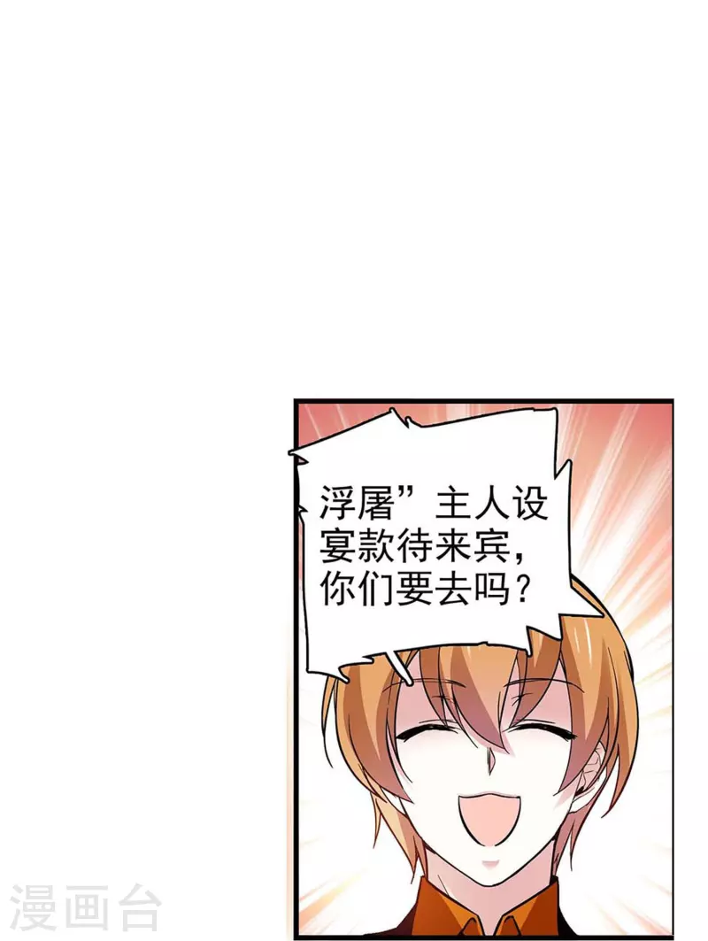 第60话 保持距离-第60话