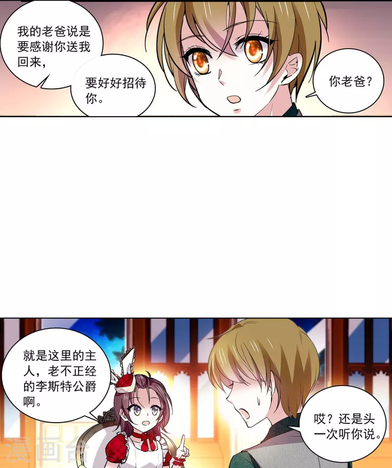 第62话 是敌是友-第62话