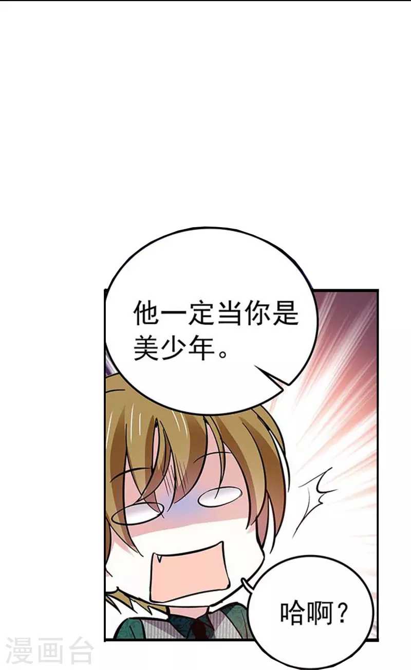 第62话 是敌是友-第62话