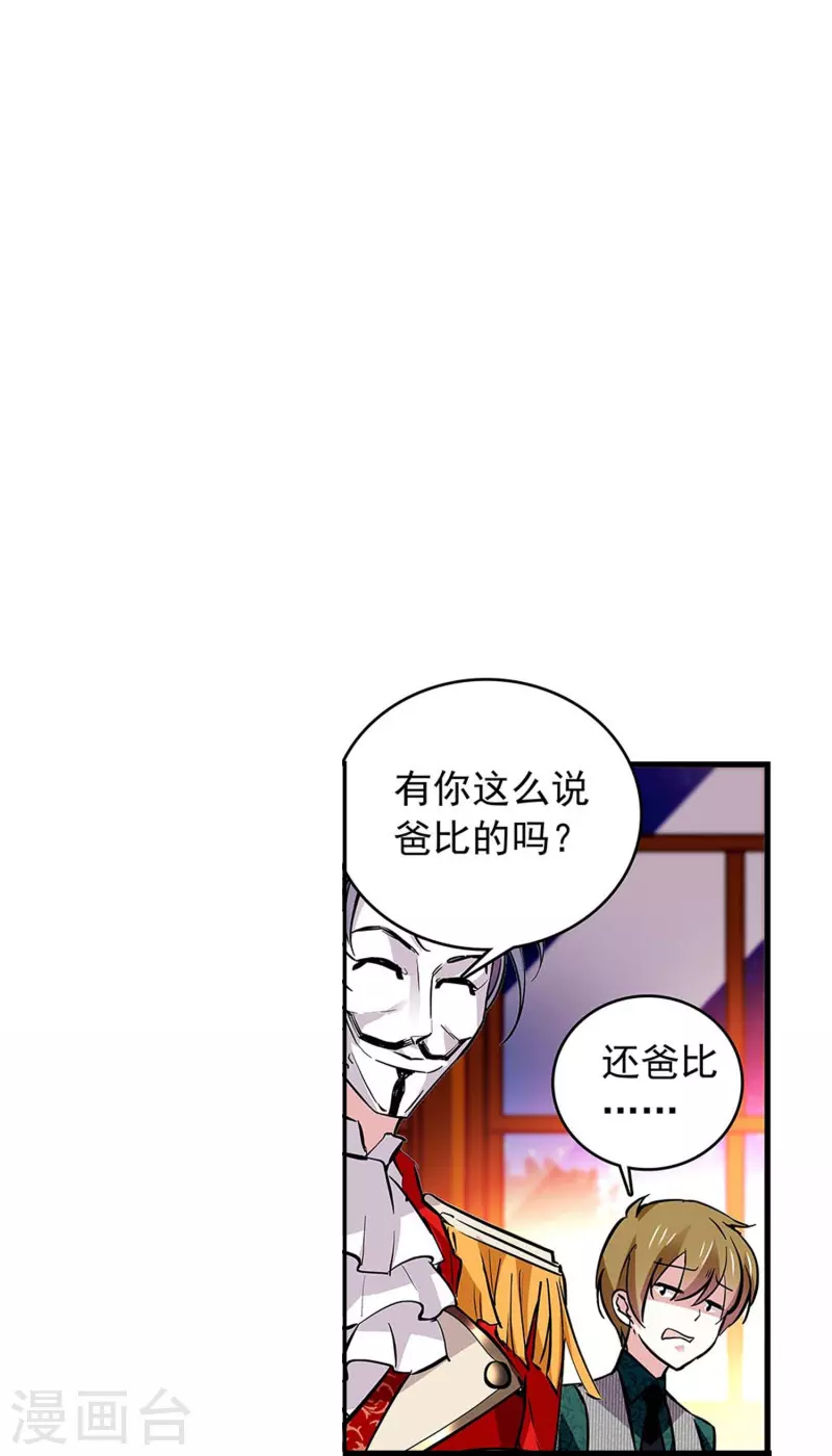 第62话 是敌是友-第62话