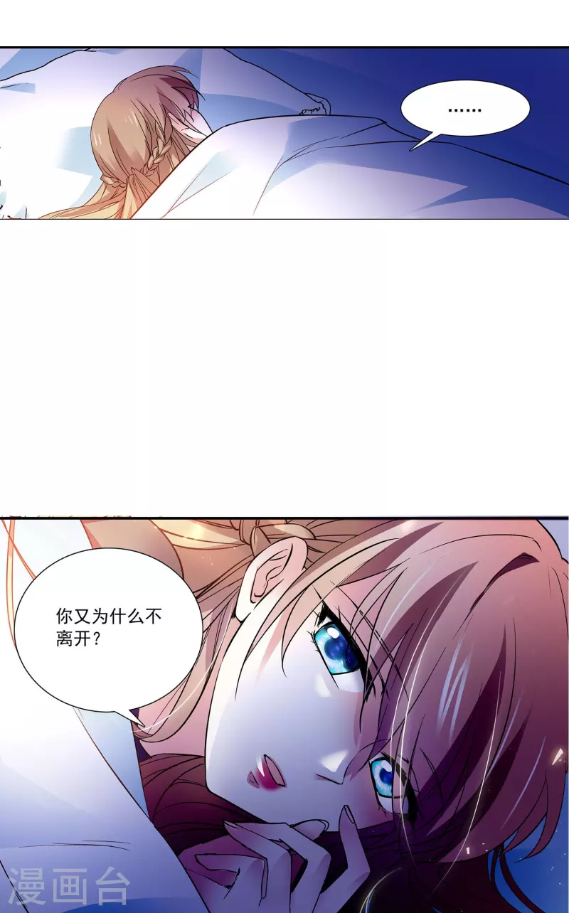 第64话 请你离开他-第64话