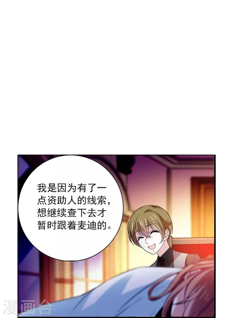 第64话 请你离开他-第64话