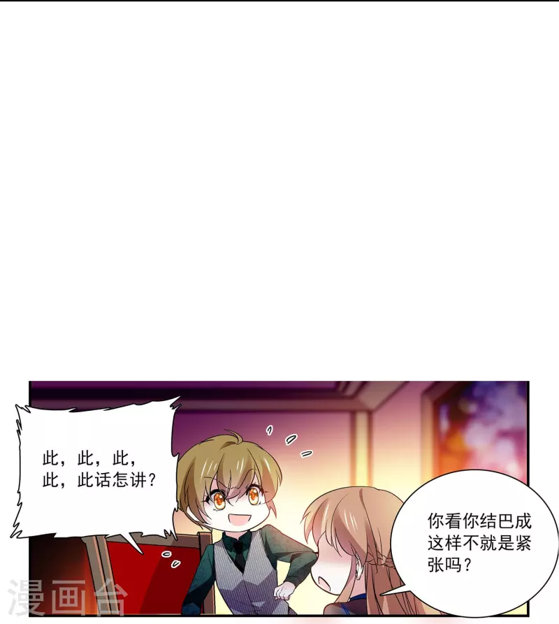 第64话 请你离开他-第64话