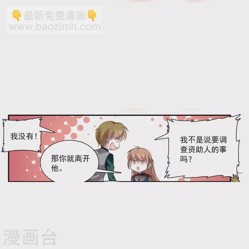 第64话 请你离开他-第64话