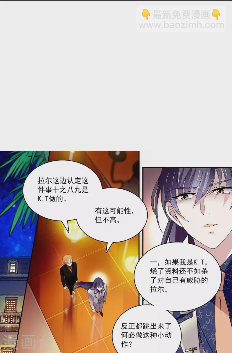 第64话 请你离开他-第64话